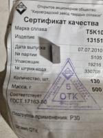 Т5К10 13151