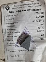 Т5К10 32190