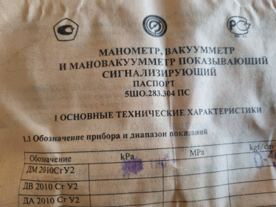 ДМ 2010СГ