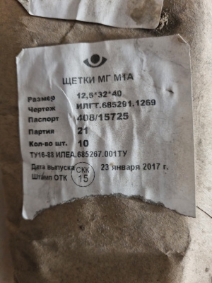 М1 12.5x32x40