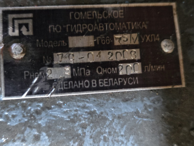 Г66-35М