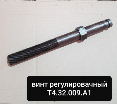 Т4.32.009-А1