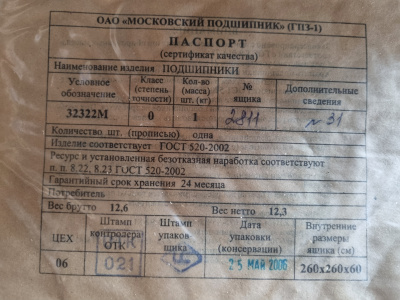 32322М