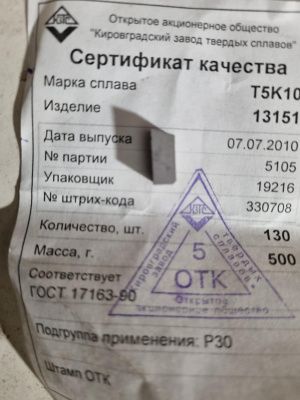 Т5К10 13151